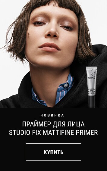 Праймер для лица Studio Fix Mattifine Primer