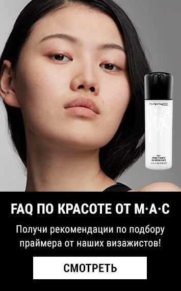 MAC FAQ