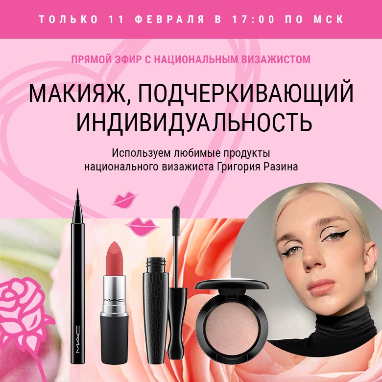 Макияж, подчеркивающий индивидуальность