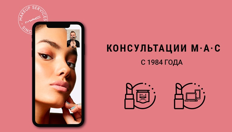 Mac Косметика Официальный Интернет Магазин Москва